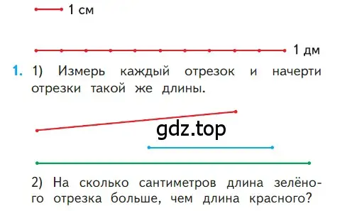 Условие номер 1 (страница 106) гдз по математике 1 класс Моро, Волкова, учебник 2 часть