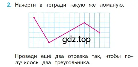 Условие номер 2 (страница 107) гдз по математике 1 класс Моро, Волкова, учебник 2 часть