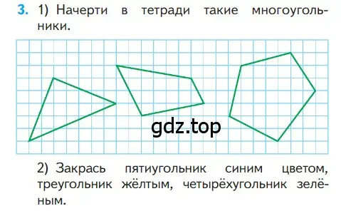 Условие номер 3 (страница 107) гдз по математике 1 класс Моро, Волкова, учебник 2 часть