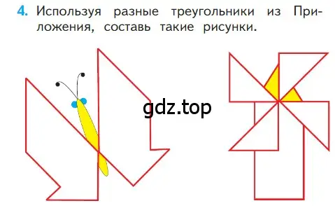 Условие номер 4 (страница 107) гдз по математике 1 класс Моро, Волкова, учебник 2 часть