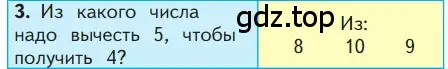 Условие номер 3 (страница 108) гдз по математике 1 класс Моро, Волкова, учебник 2 часть