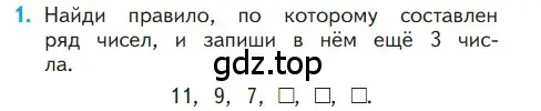 Условие номер 1 (страница 110) гдз по математике 1 класс Моро, Волкова, учебник 2 часть