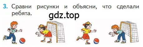 Условие номер 3 (страница 13) гдз по математике 1 класс Моро, Волкова, учебник 2 часть