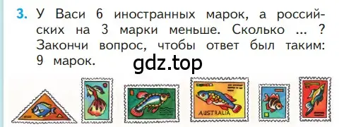 Условие номер 3 (страница 18) гдз по математике 1 класс Моро, Волкова, учебник 2 часть