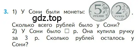 Условие номер 3 (страница 19) гдз по математике 1 класс Моро, Волкова, учебник 2 часть