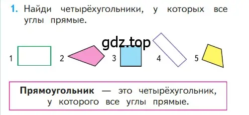 Условие номер 1 (страница 20) гдз по математике 1 класс Моро, Волкова, учебник 2 часть