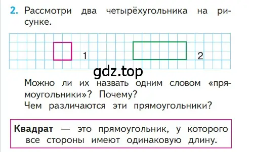 Условие номер 2 (страница 20) гдз по математике 1 класс Моро, Волкова, учебник 2 часть