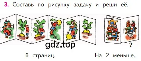 Условие номер 3 (страница 23) гдз по математике 1 класс Моро, Волкова, учебник 2 часть