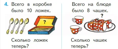 Условие номер 4 (страница 26) гдз по математике 1 класс Моро, Волкова, учебник 2 часть