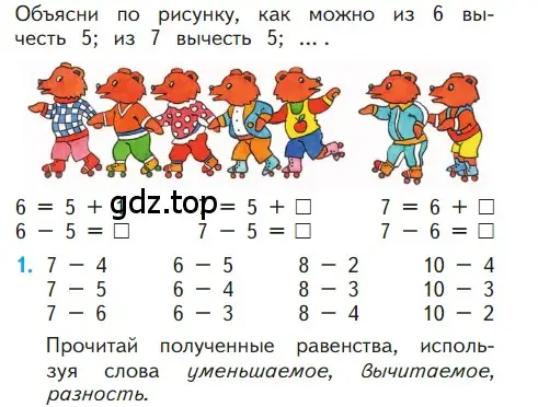 Условие номер 1 (страница 30) гдз по математике 1 класс Моро, Волкова, учебник 2 часть