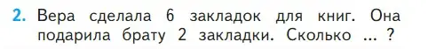 Условие номер 2 (страница 30) гдз по математике 1 класс Моро, Волкова, учебник 2 часть