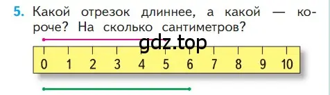 Условие номер 5 (страница 31) гдз по математике 1 класс Моро, Волкова, учебник 2 часть