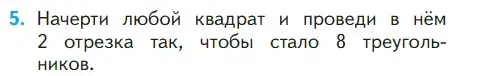 Условие номер 5 (страница 32) гдз по математике 1 класс Моро, Волкова, учебник 2 часть