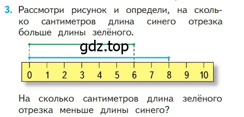 Условие номер 3 (страница 34) гдз по математике 1 класс Моро, Волкова, учебник 2 часть