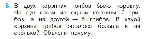 Условие номер 6 (страница 35) гдз по математике 1 класс Моро, Волкова, учебник 2 часть