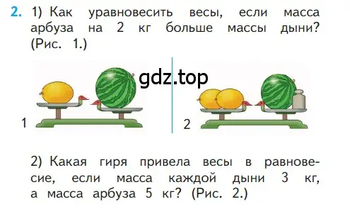 Условие номер 2 (страница 36) гдз по математике 1 класс Моро, Волкова, учебник 2 часть