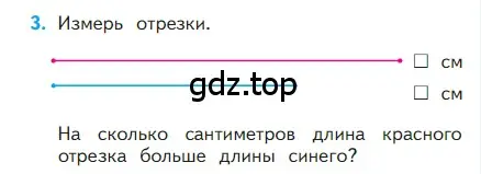 Условие номер 3 (страница 37) гдз по математике 1 класс Моро, Волкова, учебник 2 часть