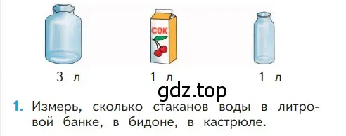 Условие номер 1 (страница 38) гдз по математике 1 класс Моро, Волкова, учебник 2 часть