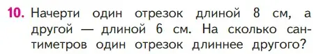 Условие номер 10 (страница 40) гдз по математике 1 класс Моро, Волкова, учебник 2 часть