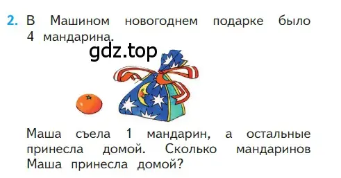 Условие номер 2 (страница 4) гдз по математике 1 класс Моро, Волкова, учебник 2 часть