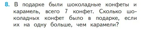 Условие номер 8 (страница 5) гдз по математике 1 класс Моро, Волкова, учебник 2 часть