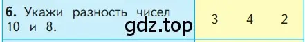 Условие номер 6 (страница 43) гдз по математике 1 класс Моро, Волкова, учебник 2 часть