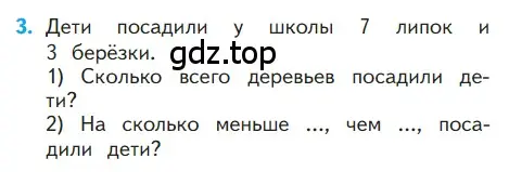 Условие номер 3 (страница 47) гдз по математике 1 класс Моро, Волкова, учебник 2 часть