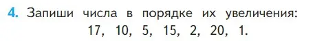 Условие номер 4 (страница 50) гдз по математике 1 класс Моро, Волкова, учебник 2 часть