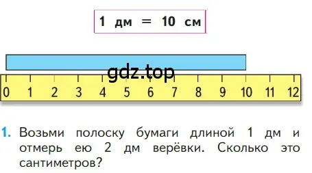 Условие номер 1 (страница 51) гдз по математике 1 класс Моро, Волкова, учебник 2 часть