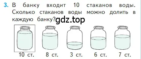 Условие номер 3 (страница 53) гдз по математике 1 класс Моро, Волкова, учебник 2 часть