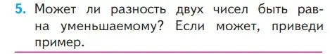 Условие номер 5 (страница 53) гдз по математике 1 класс Моро, Волкова, учебник 2 часть