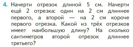 Условие номер 4 (страница 55) гдз по математике 1 класс Моро, Волкова, учебник 2 часть