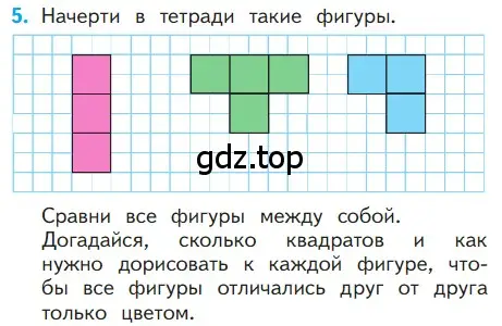 Условие номер 5 (страница 55) гдз по математике 1 класс Моро, Волкова, учебник 2 часть