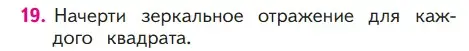 Условие номер 19 (страница 59) гдз по математике 1 класс Моро, Волкова, учебник 2 часть