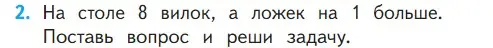 Условие номер 2 (страница 6) гдз по математике 1 класс Моро, Волкова, учебник 2 часть