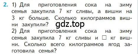 Условие номер 2 (страница 61) гдз по математике 1 класс Моро, Волкова, учебник 2 часть