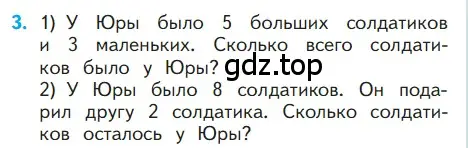 Условие номер 3 (страница 61) гдз по математике 1 класс Моро, Волкова, учебник 2 часть