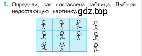 Условие номер 5 (страница 61) гдз по математике 1 класс Моро, Волкова, учебник 2 часть