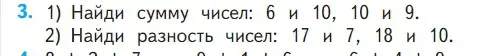 Условие номер 3 (страница 62) гдз по математике 1 класс Моро, Волкова, учебник 2 часть