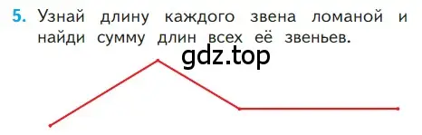 Условие номер 5 (страница 65) гдз по математике 1 класс Моро, Волкова, учебник 2 часть