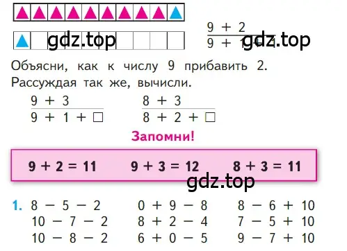 Условие номер 1 (страница 66) гдз по математике 1 класс Моро, Волкова, учебник 2 часть