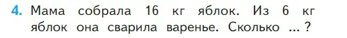 Условие номер 4 (страница 66) гдз по математике 1 класс Моро, Волкова, учебник 2 часть