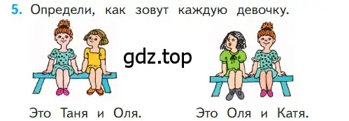 Условие номер 5 (страница 66) гдз по математике 1 класс Моро, Волкова, учебник 2 часть