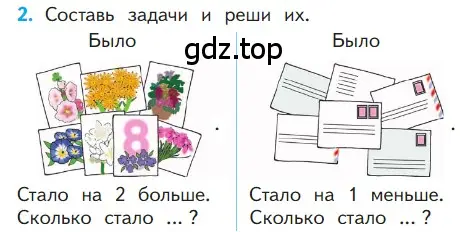 Условие номер 2 (страница 67) гдз по математике 1 класс Моро, Волкова, учебник 2 часть