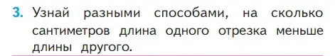 Условие номер 3 (страница 67) гдз по математике 1 класс Моро, Волкова, учебник 2 часть