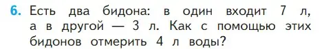 Условие номер 6 (страница 68) гдз по математике 1 класс Моро, Волкова, учебник 2 часть