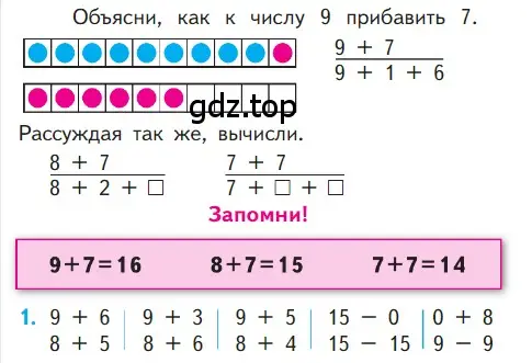 Условие номер 1 (страница 70) гдз по математике 1 класс Моро, Волкова, учебник 2 часть