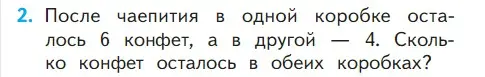 Условие номер 2 (страница 70) гдз по математике 1 класс Моро, Волкова, учебник 2 часть