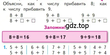 Условие номер 1 (страница 71) гдз по математике 1 класс Моро, Волкова, учебник 2 часть