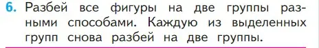 Условие номер 6 (страница 71) гдз по математике 1 класс Моро, Волкова, учебник 2 часть